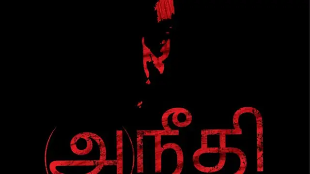 Aneethi